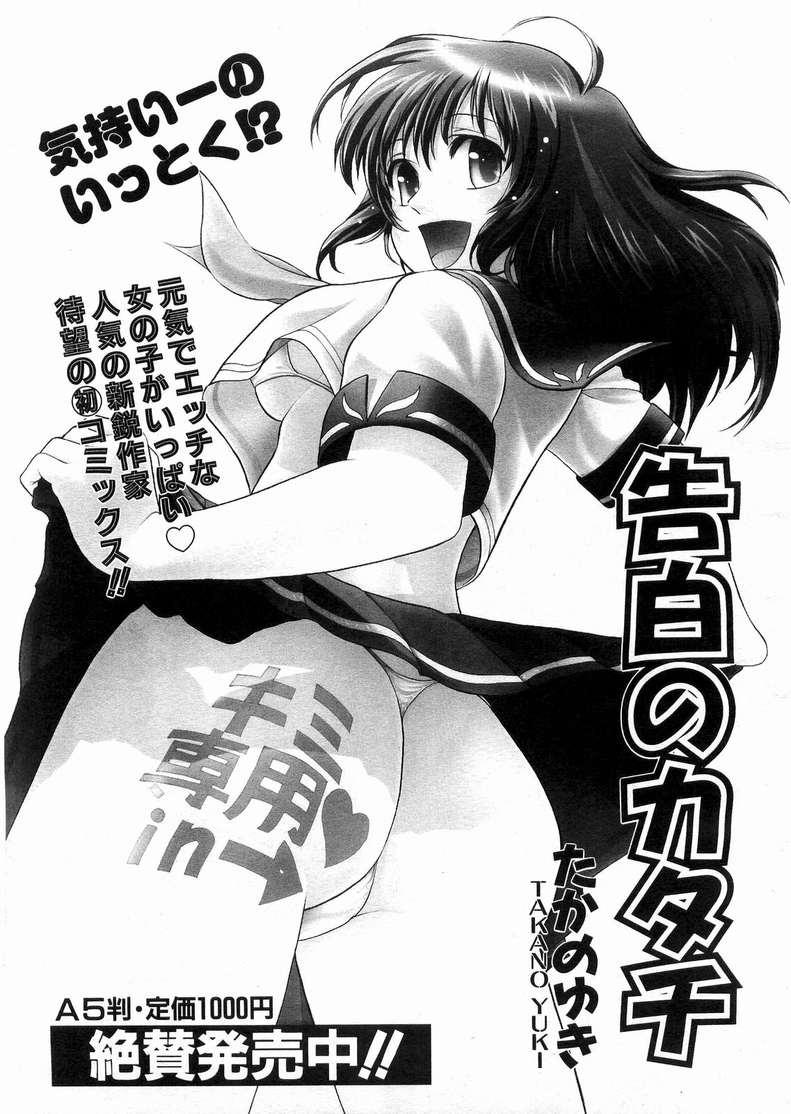 COMIC 阿吽 2008年5月号 VOL.144