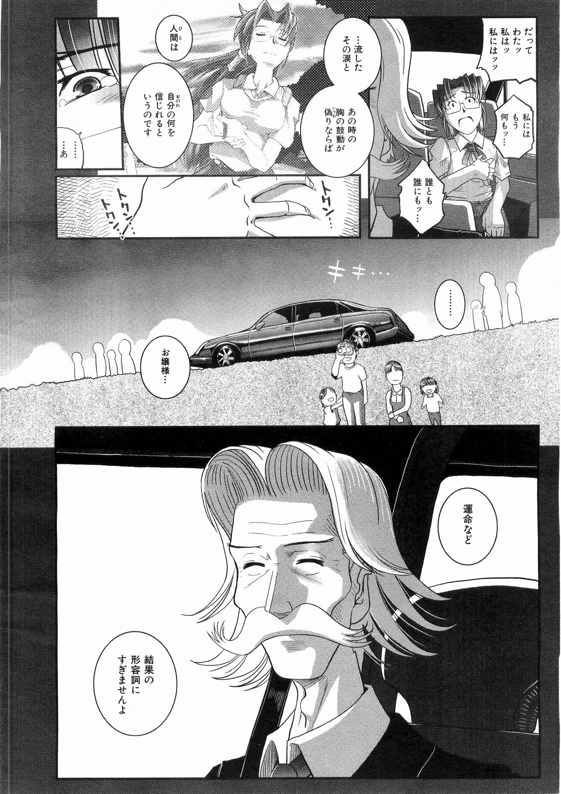 COMIC 阿吽 2008年5月号 VOL.144