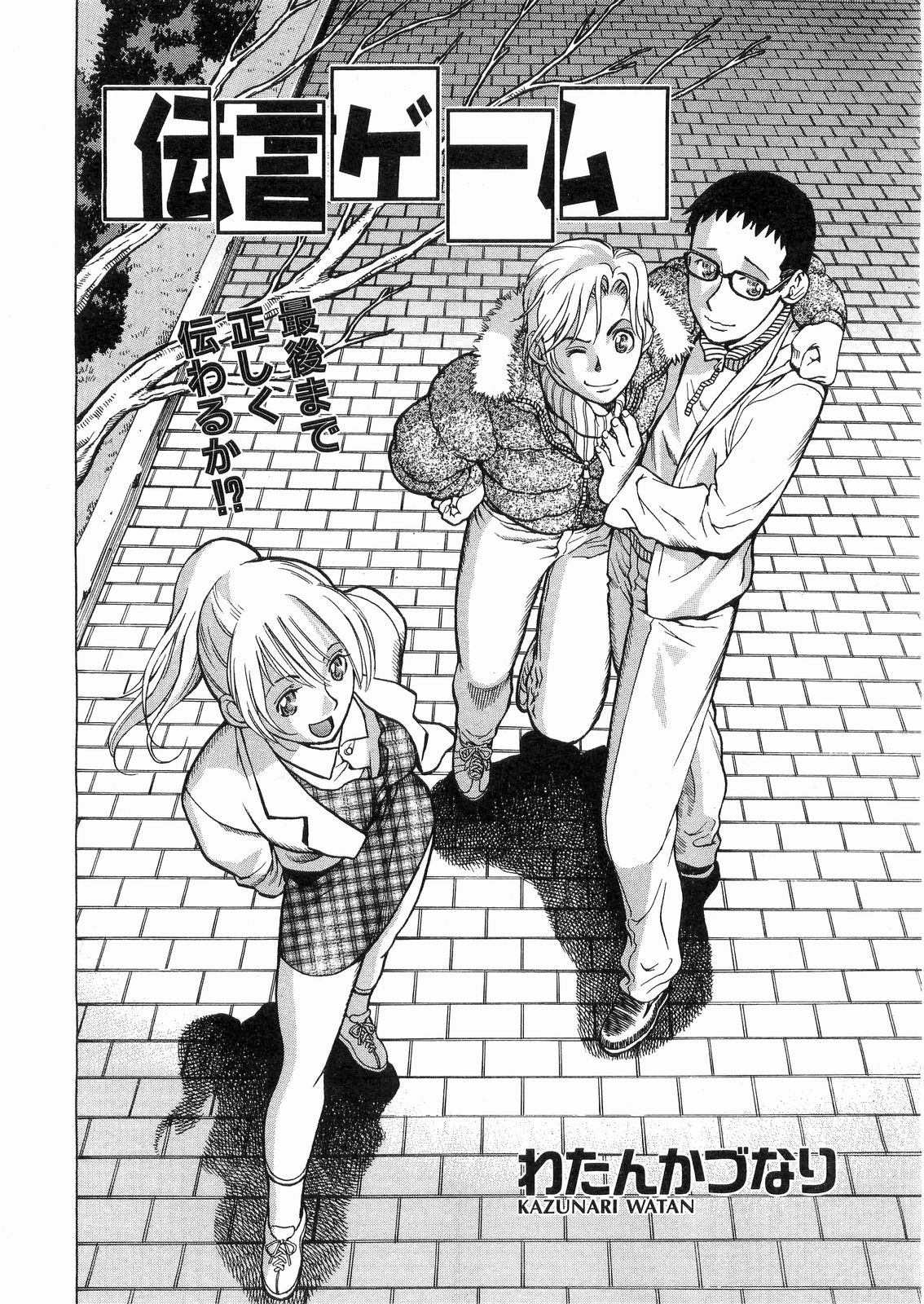 COMIC 阿吽 2008年5月号 VOL.144