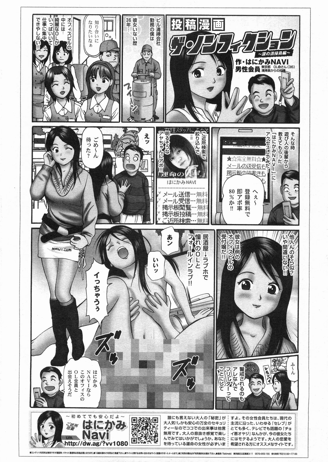 COMIC 阿吽 2008年5月号 VOL.144