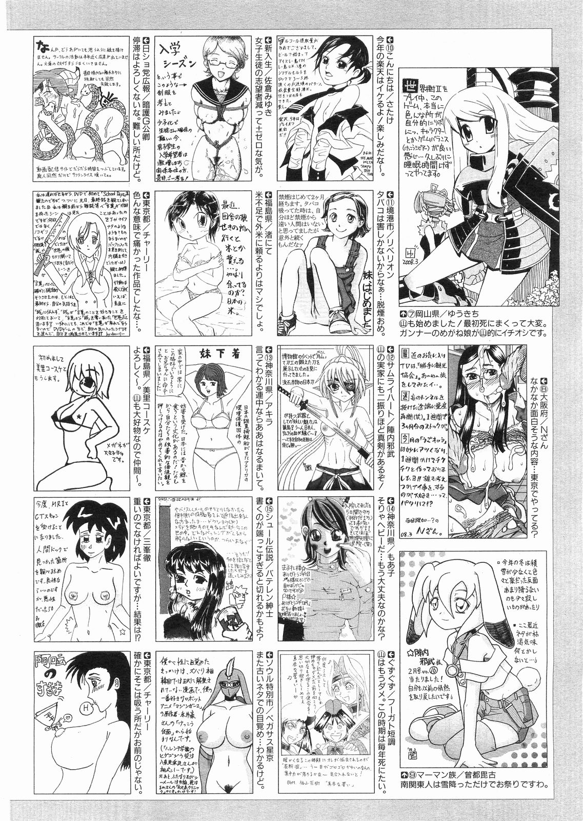 COMIC 阿吽 2008年5月号 VOL.144