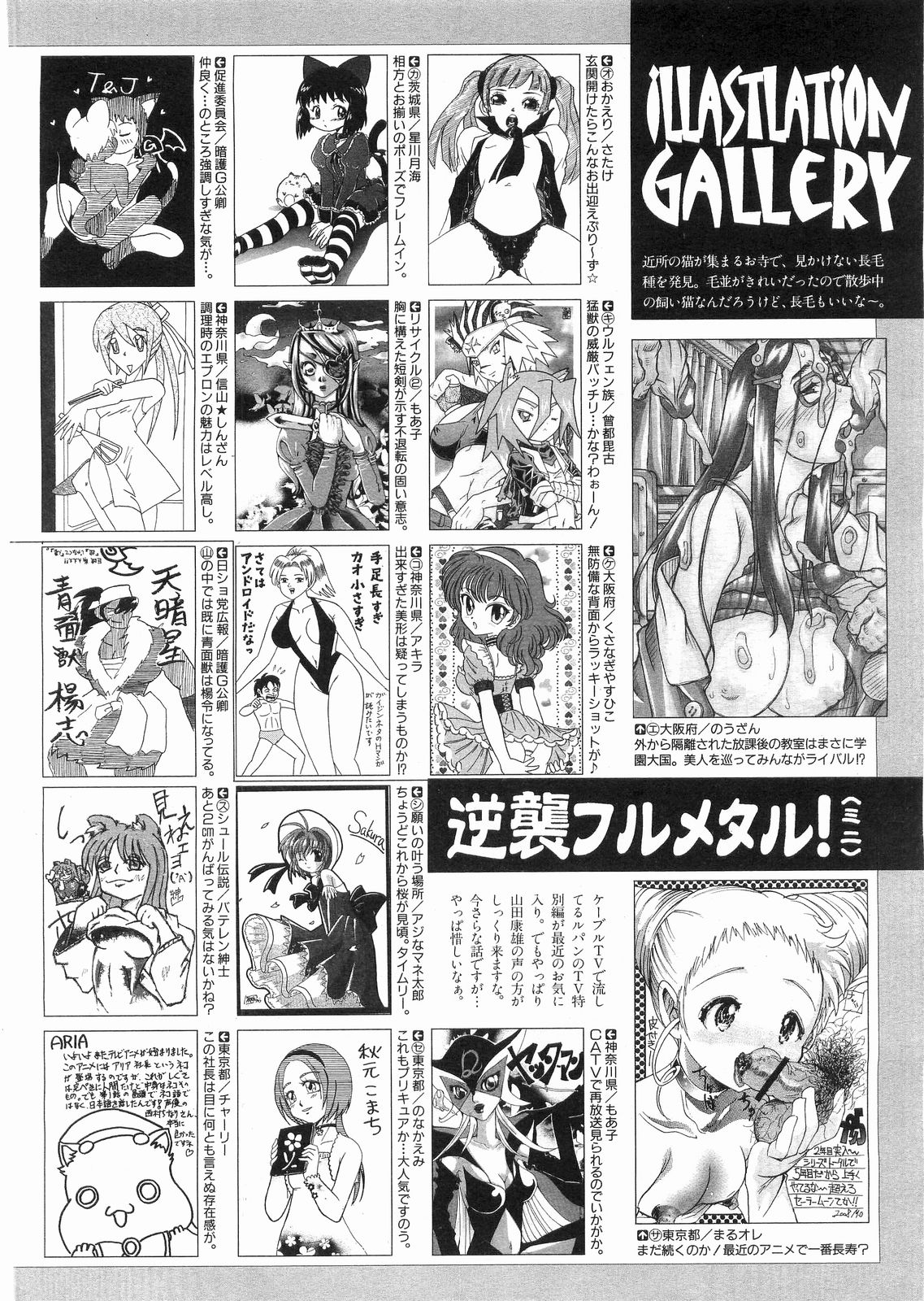 COMIC 阿吽 2008年5月号 VOL.144