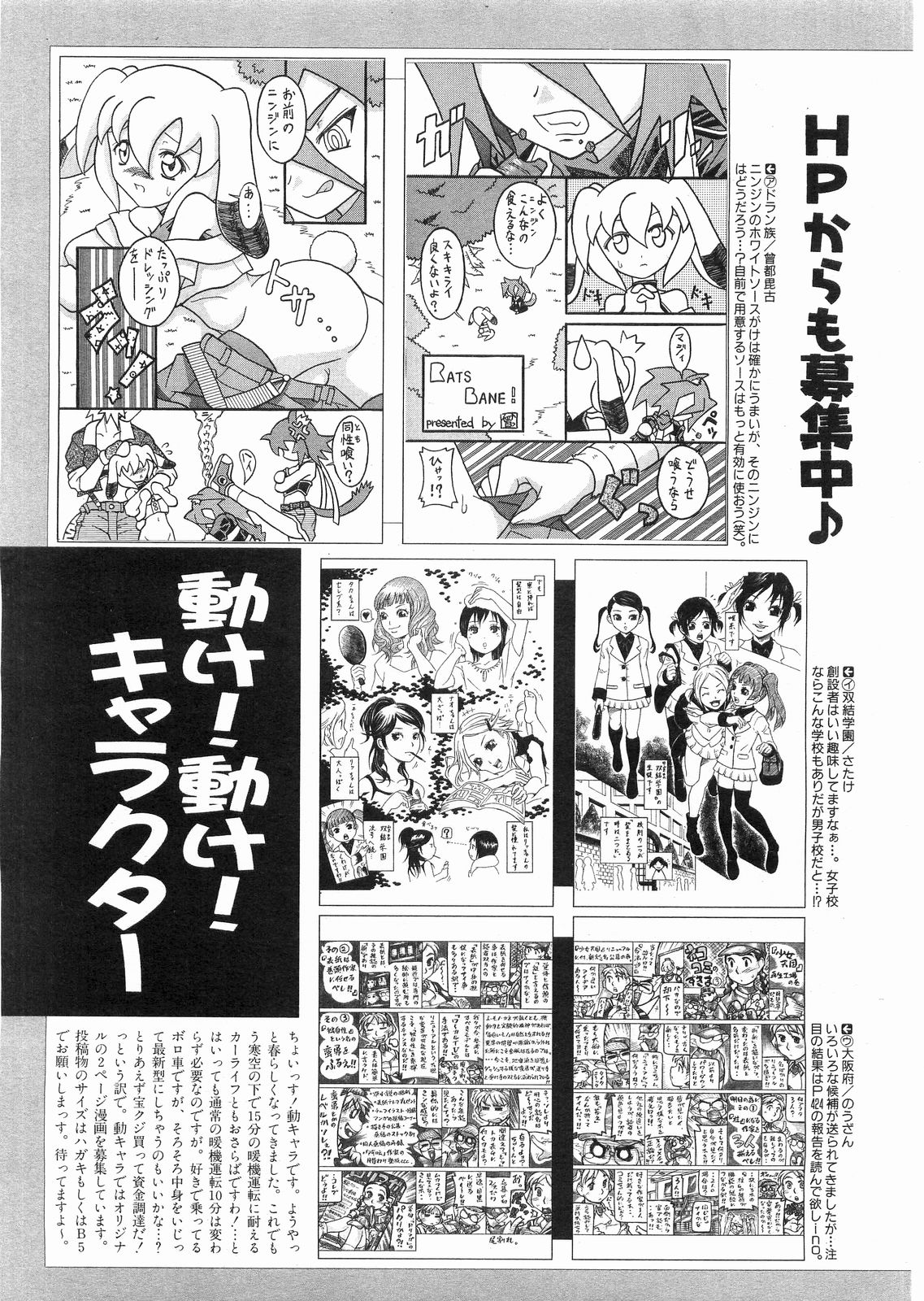 COMIC 阿吽 2008年5月号 VOL.144