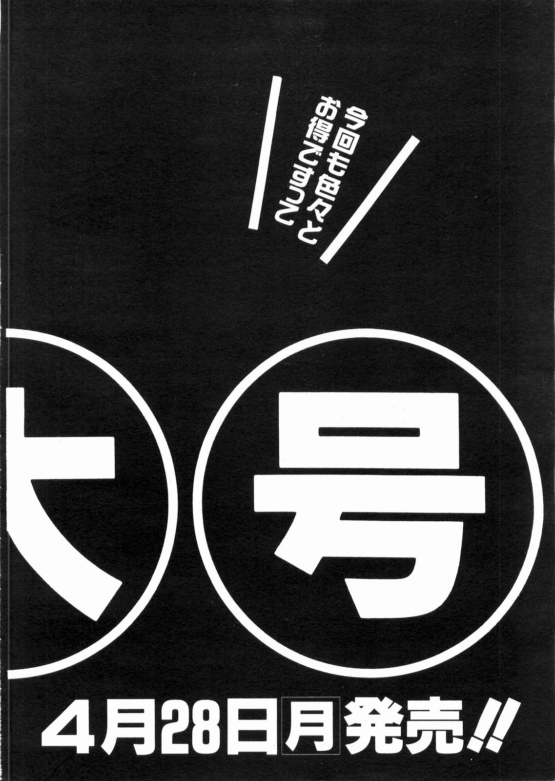 COMIC 阿吽 2008年5月号 VOL.144