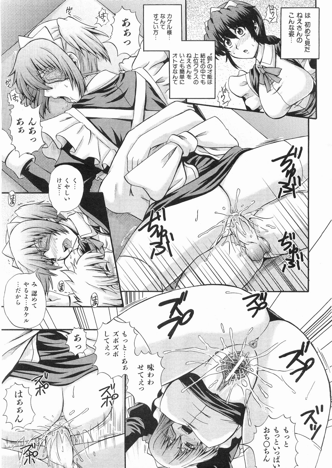 COMIC 阿吽 2008年5月号 VOL.144