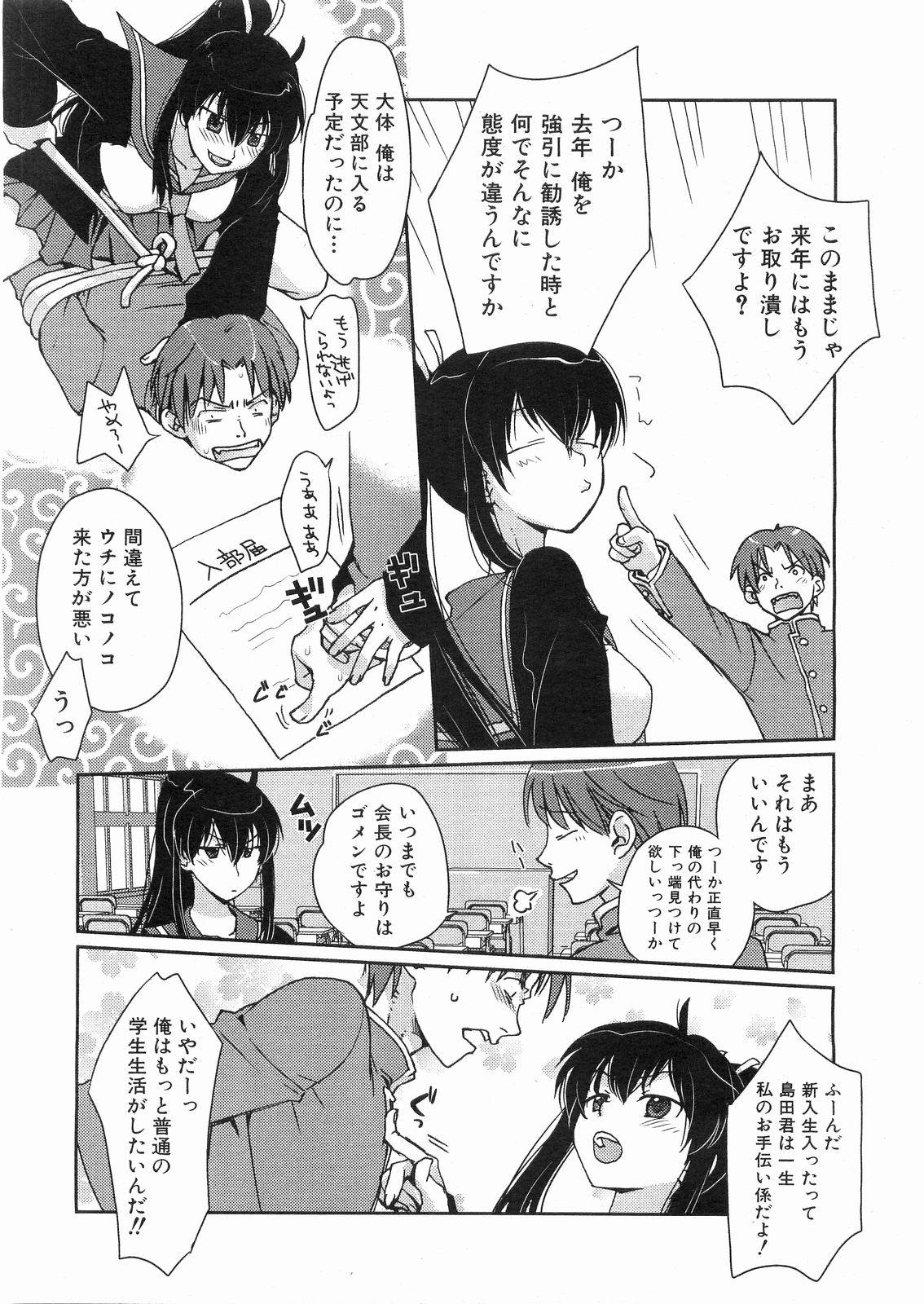 COMIC 阿吽 2008年5月号 VOL.144