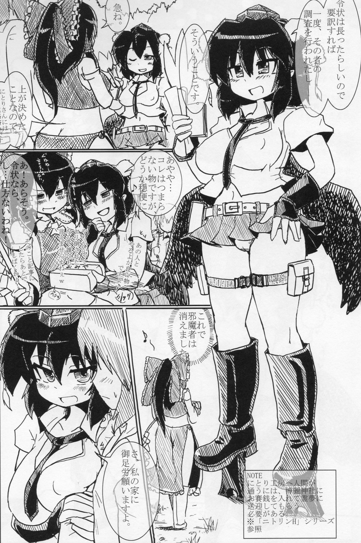 (C78) [PANZERS (お気楽ニック)] 文セックス (東方Project)