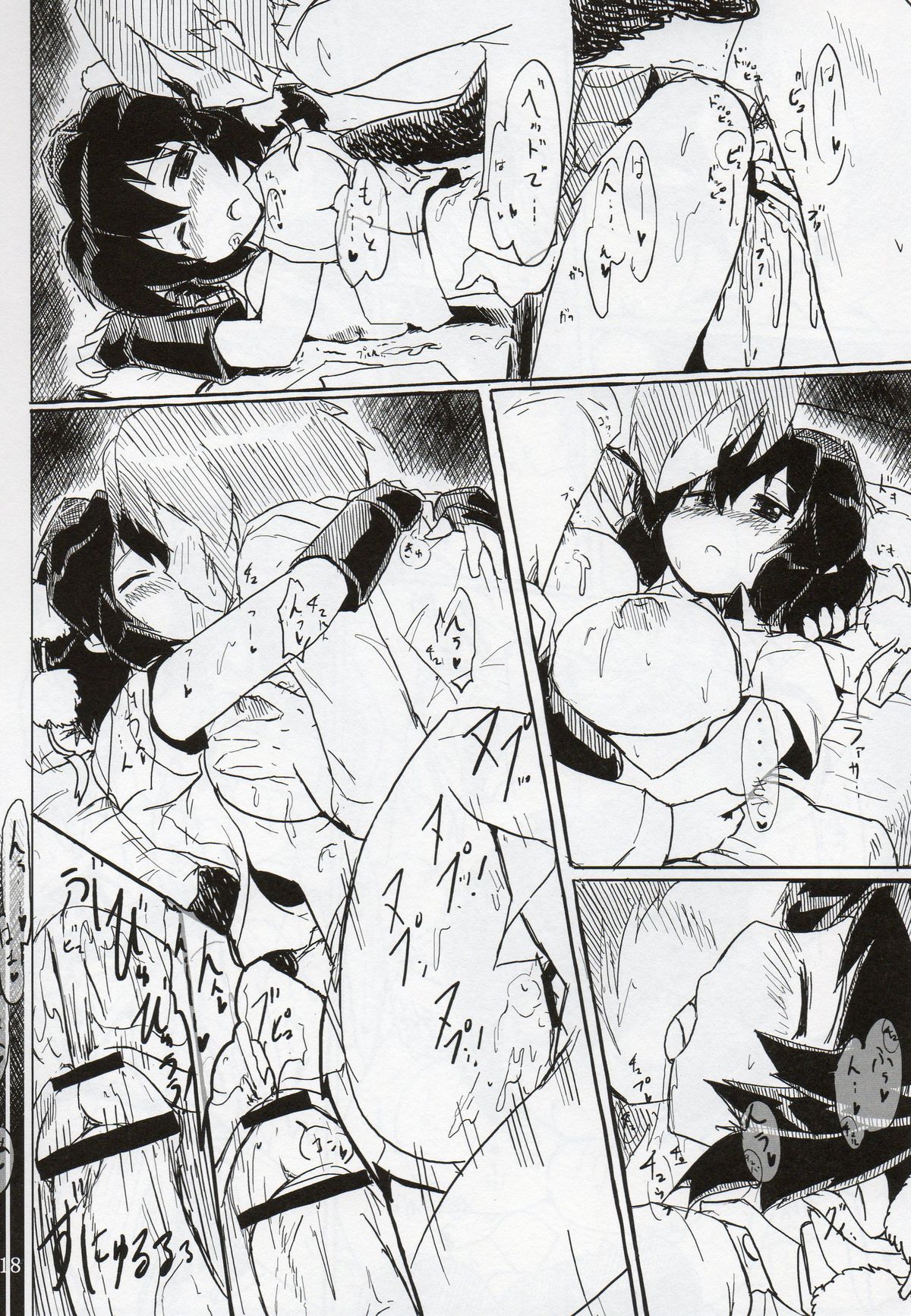 (C78) [PANZERS (お気楽ニック)] 文セックス (東方Project)