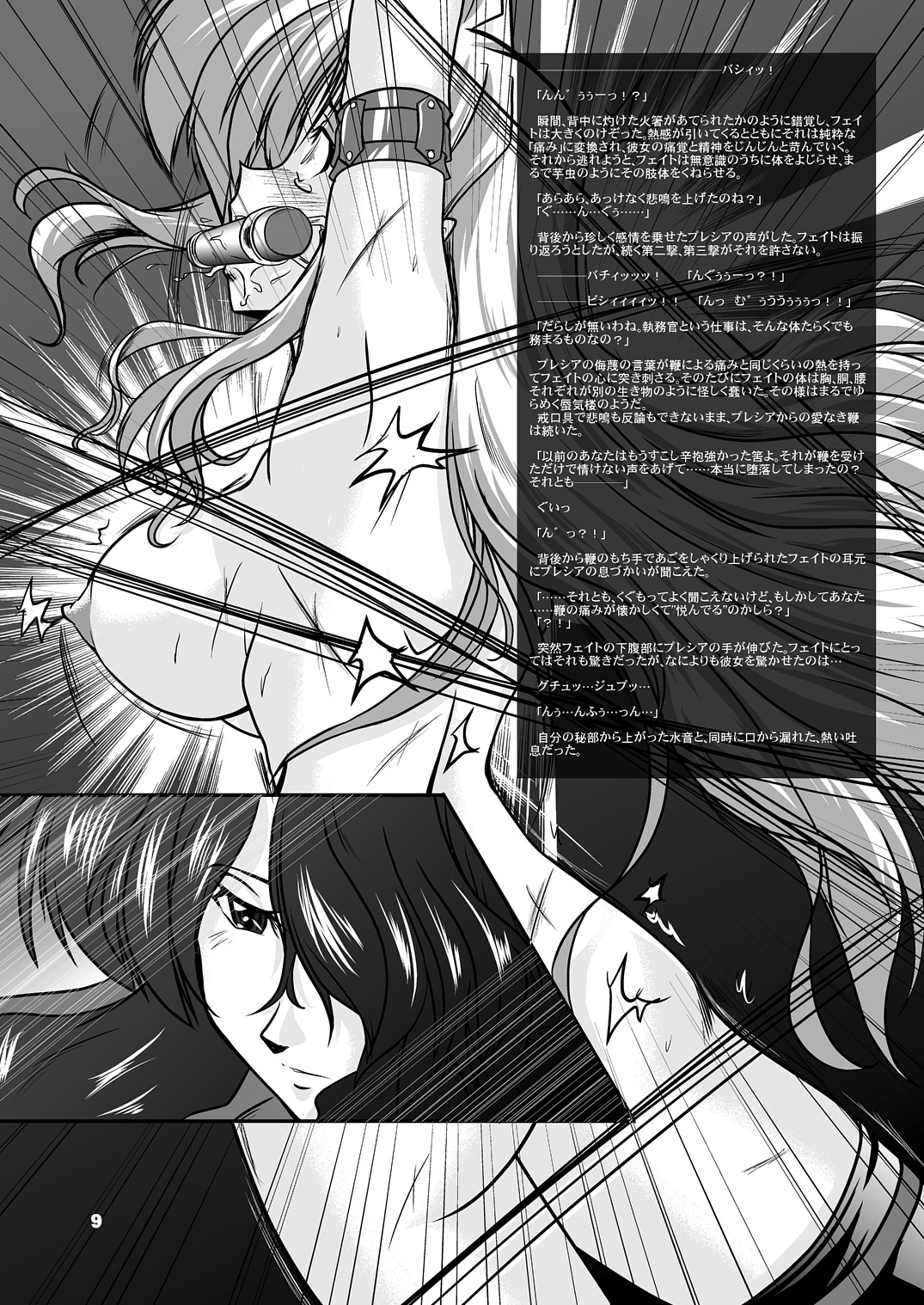 (リリカルマジカル5) [WARP商会 (45ACP)] 隊長最前線 (魔法少女リリカルなのは)