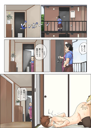 [摩紅鎮] ねっとりねとられ3
