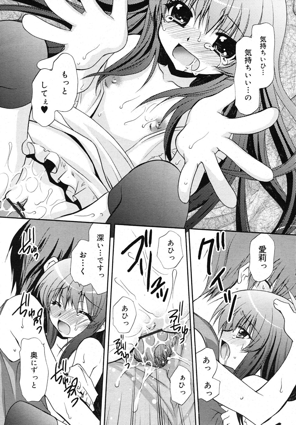 COMIC RiN 2010年10月号