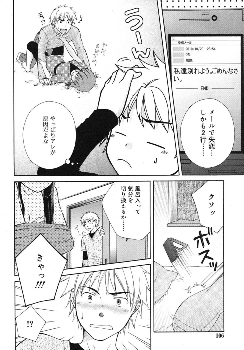 COMIC RiN 2010年10月号