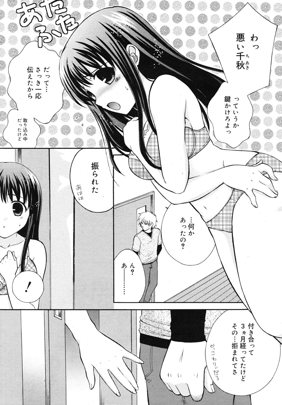 COMIC RiN 2010年10月号