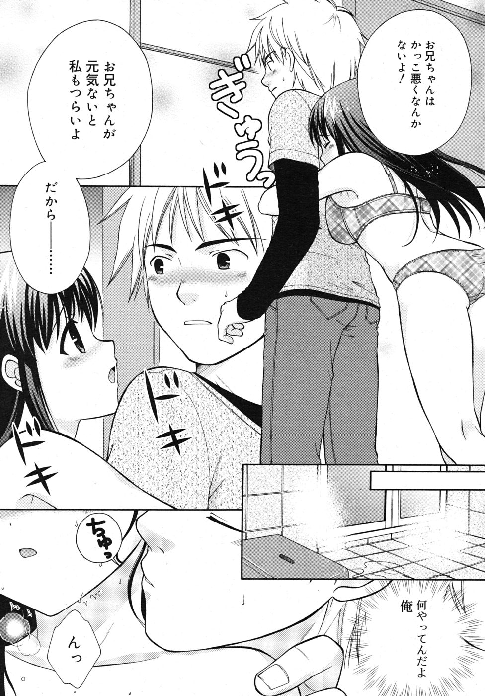 COMIC RiN 2010年10月号