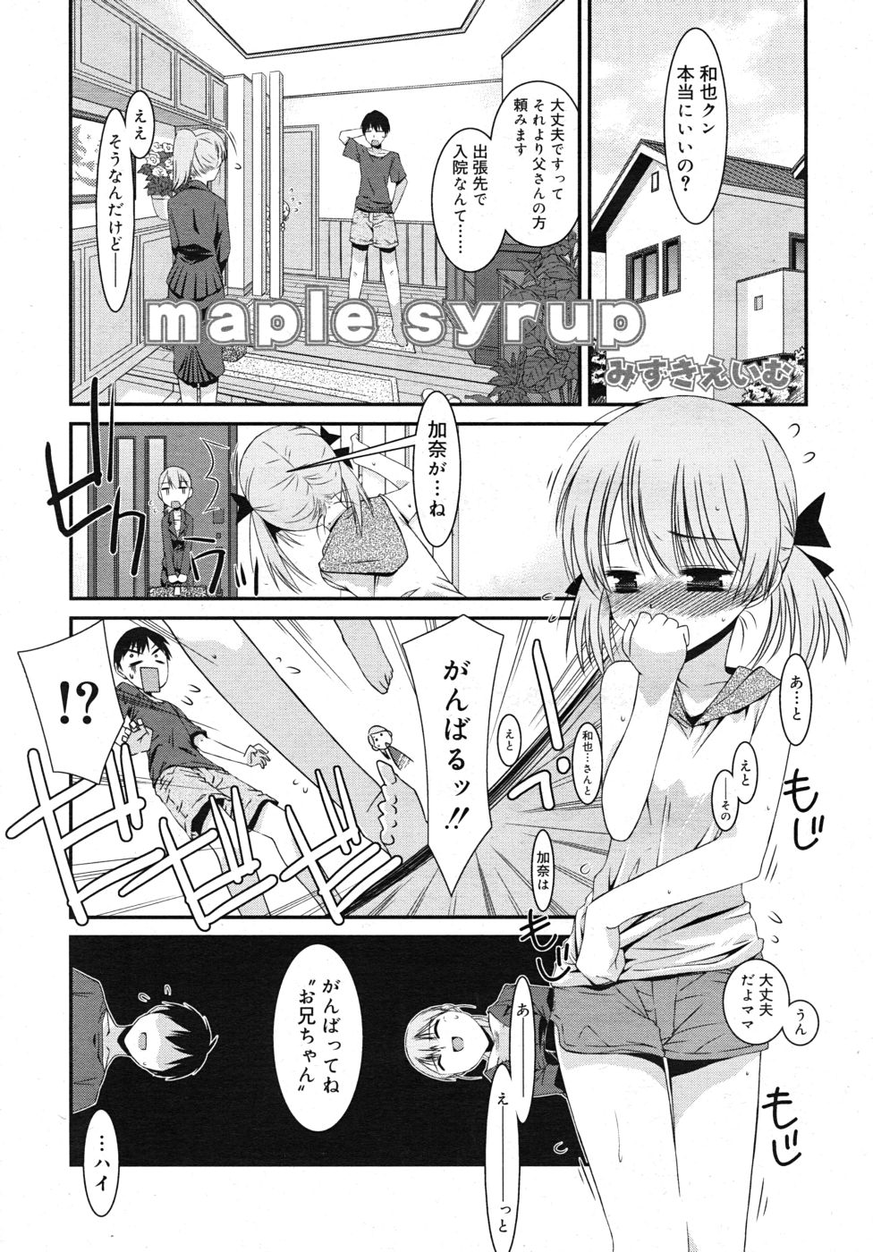 COMIC RiN 2010年10月号