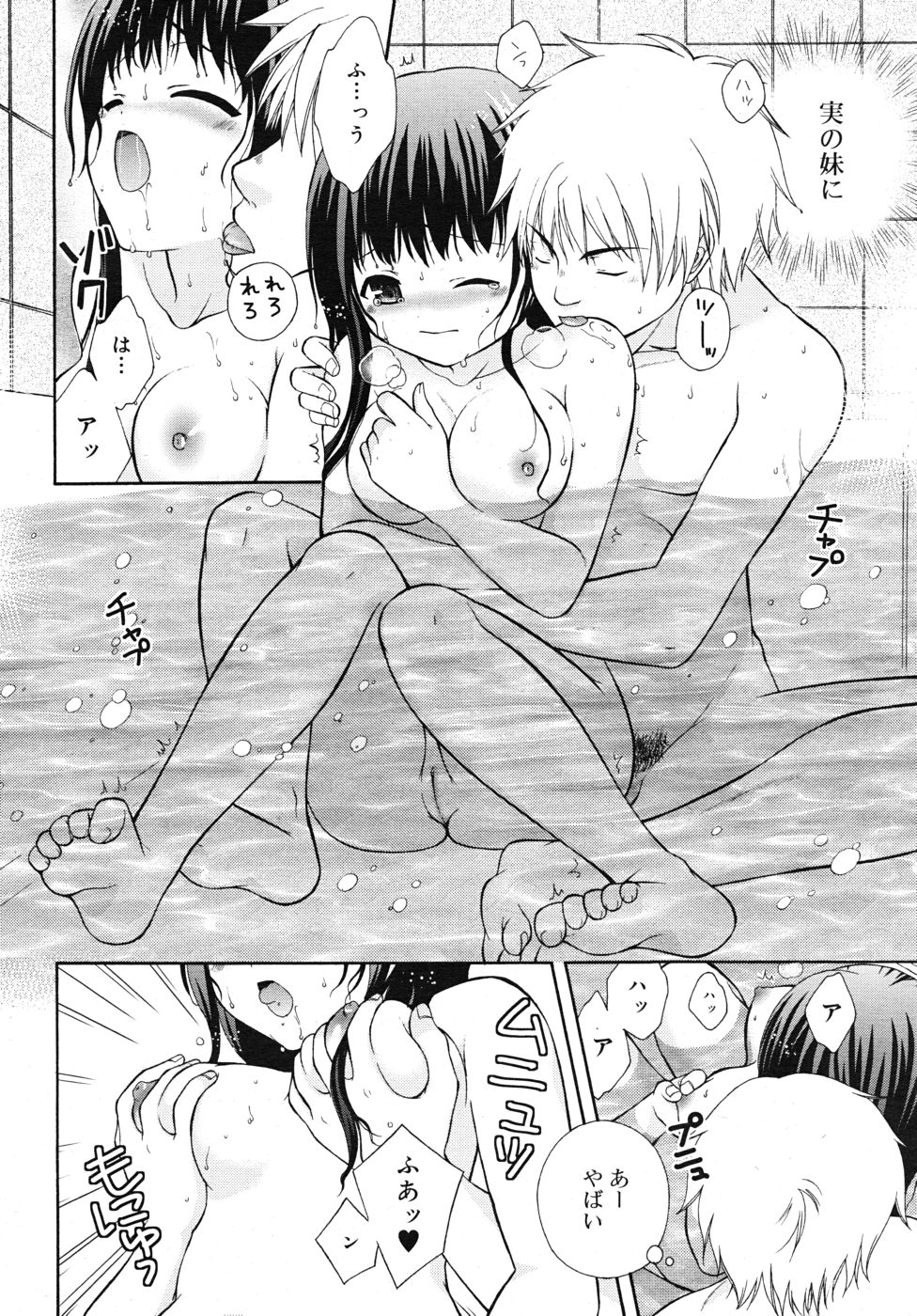 COMIC RiN 2010年10月号