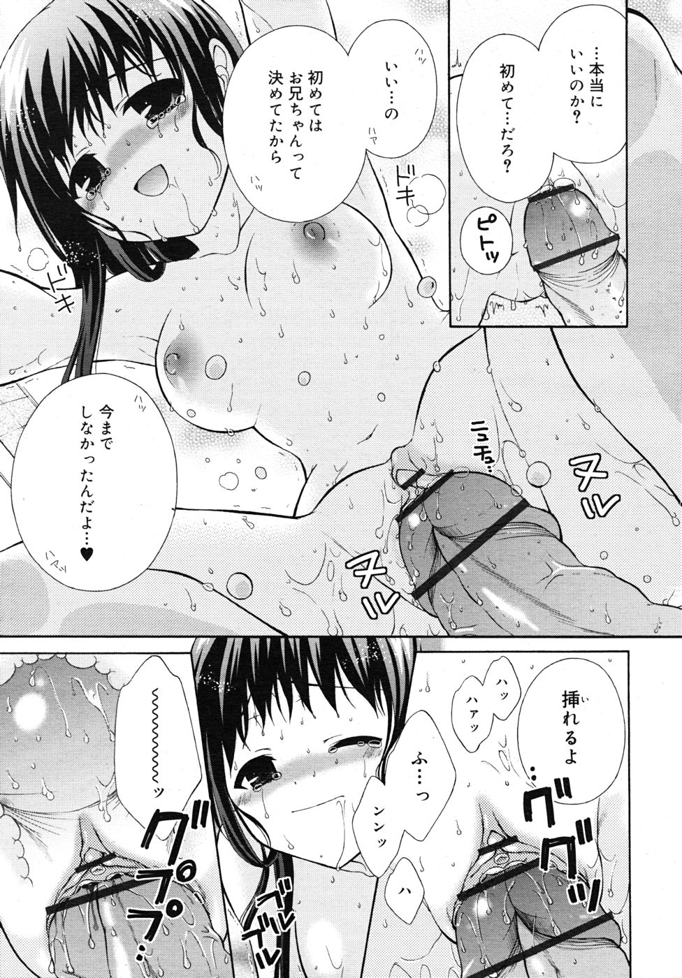 COMIC RiN 2010年10月号