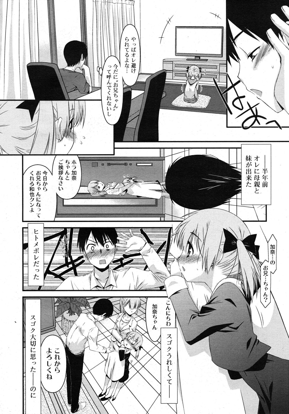 COMIC RiN 2010年10月号