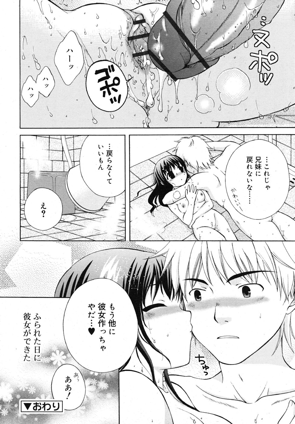 COMIC RiN 2010年10月号