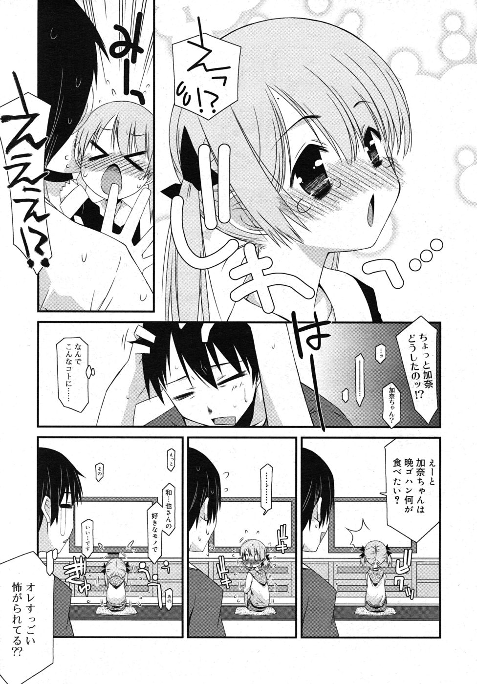 COMIC RiN 2010年10月号