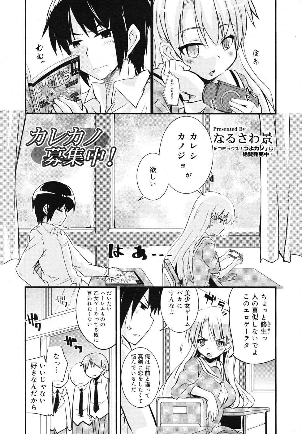 COMIC RiN 2010年10月号