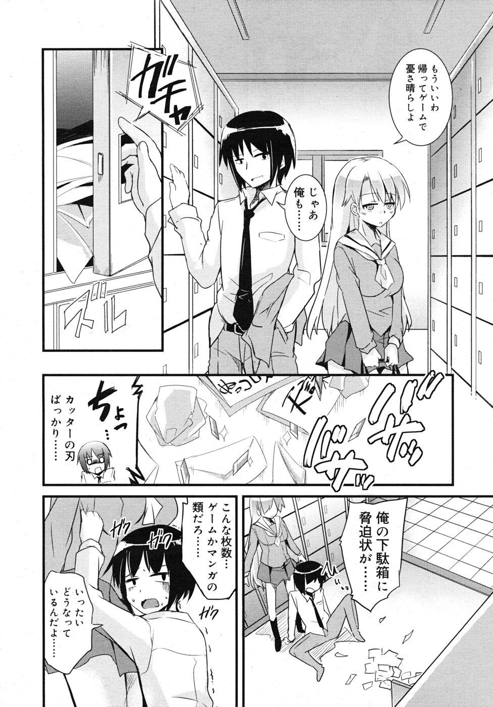 COMIC RiN 2010年10月号