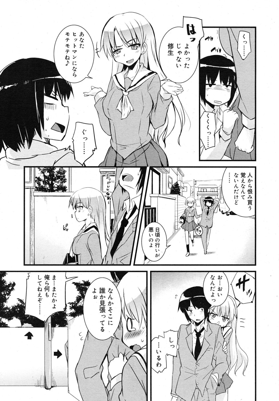 COMIC RiN 2010年10月号