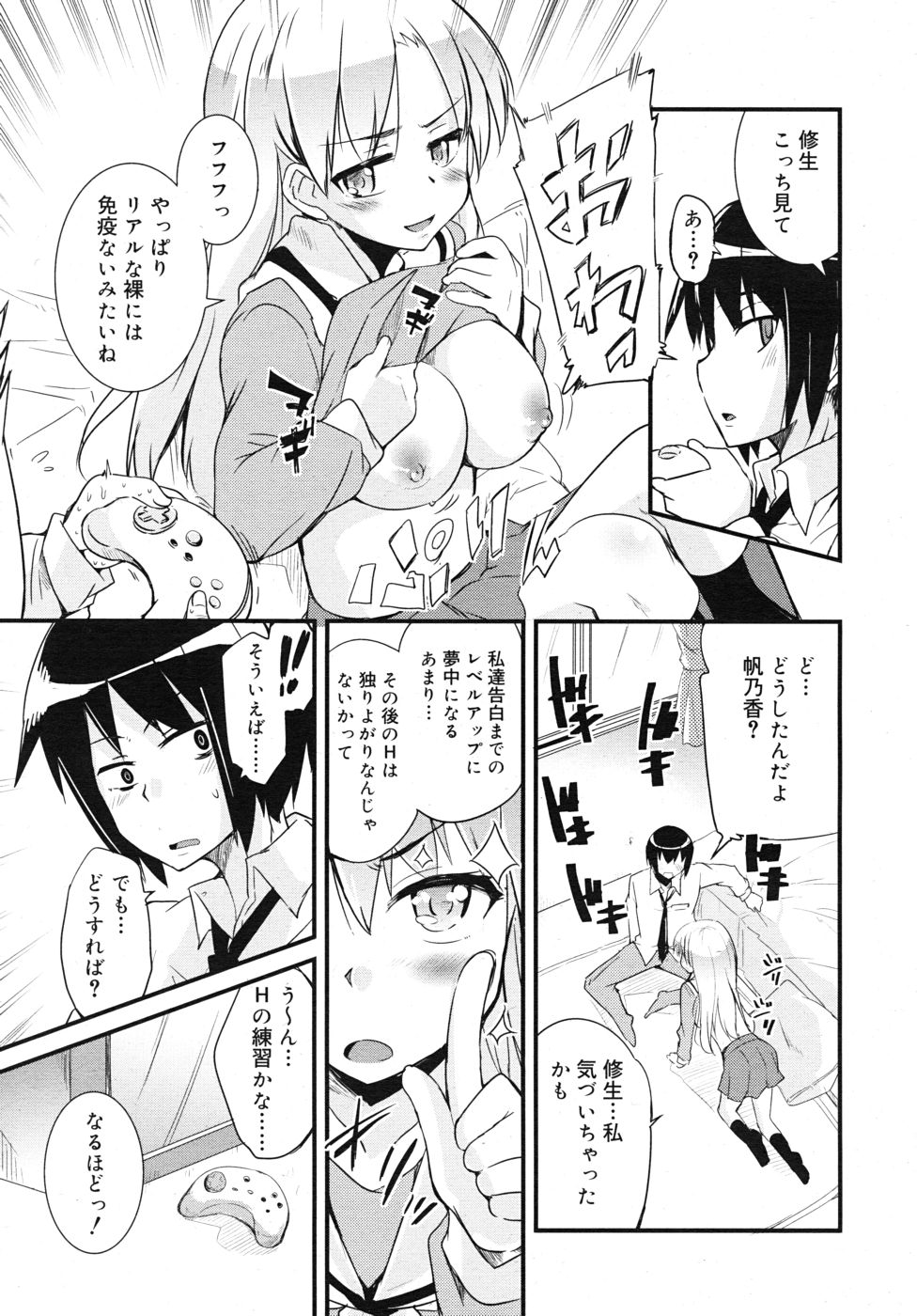 COMIC RiN 2010年10月号