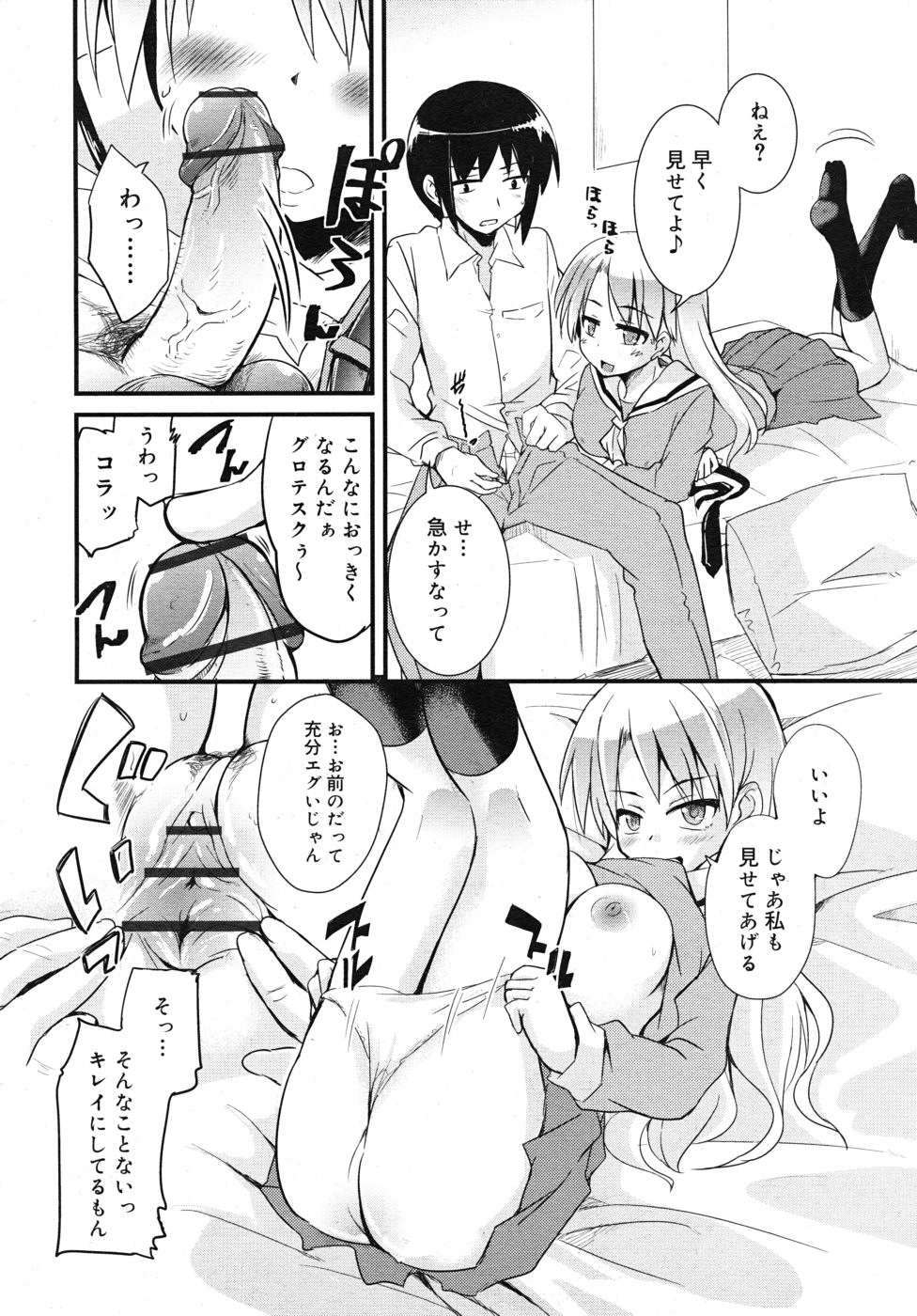 COMIC RiN 2010年10月号