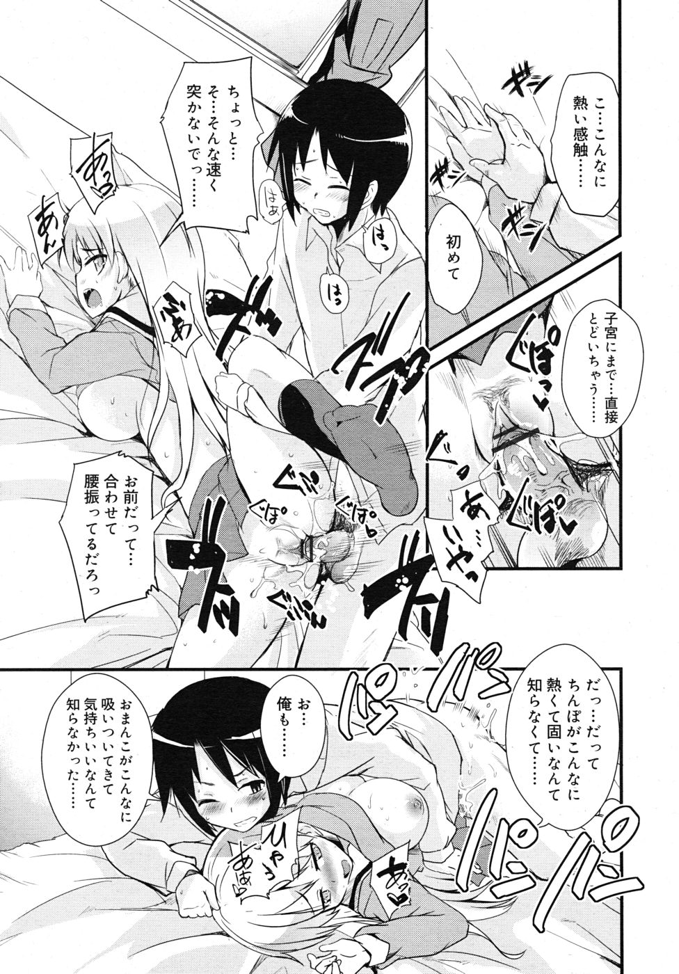 COMIC RiN 2010年10月号