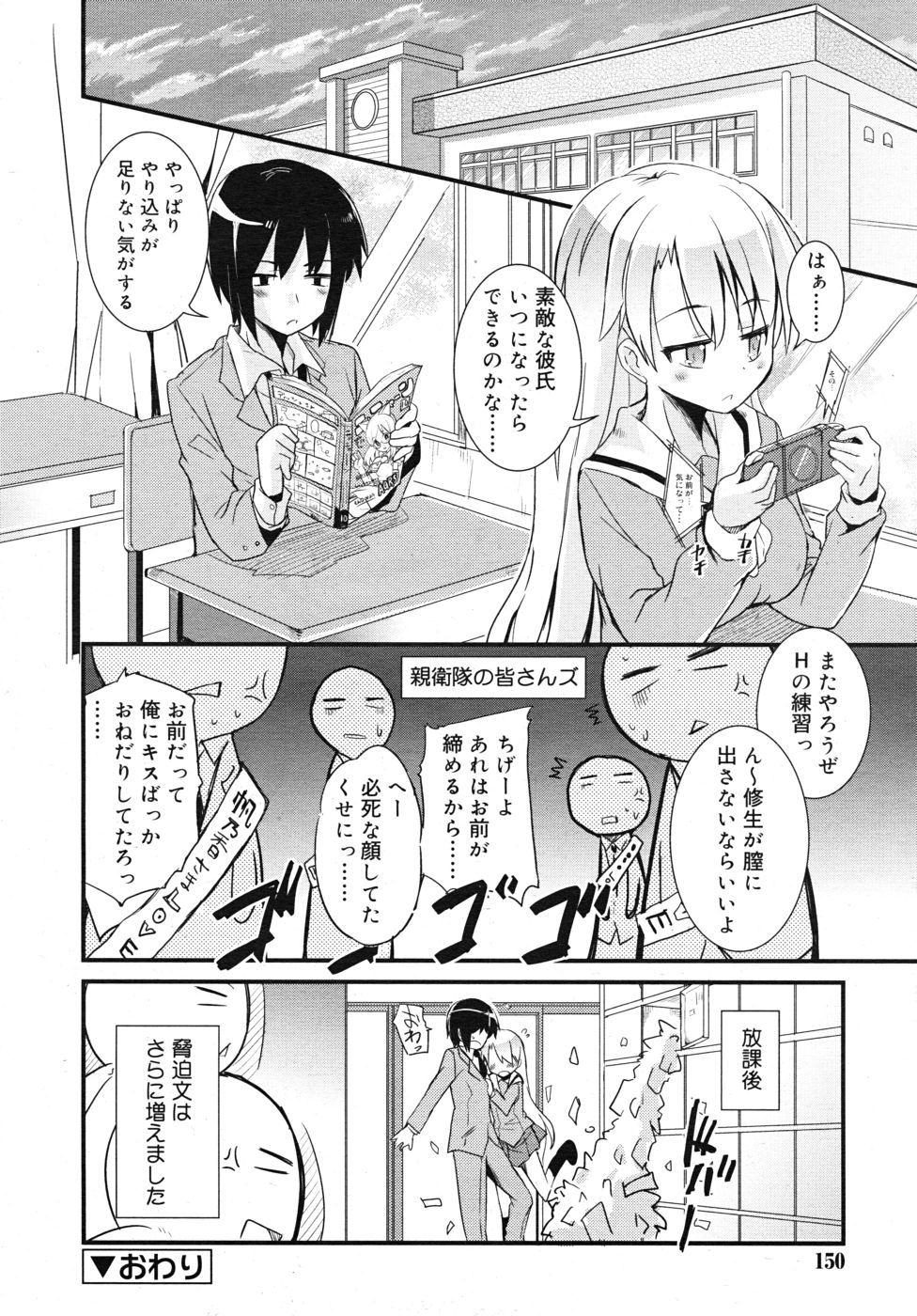 COMIC RiN 2010年10月号