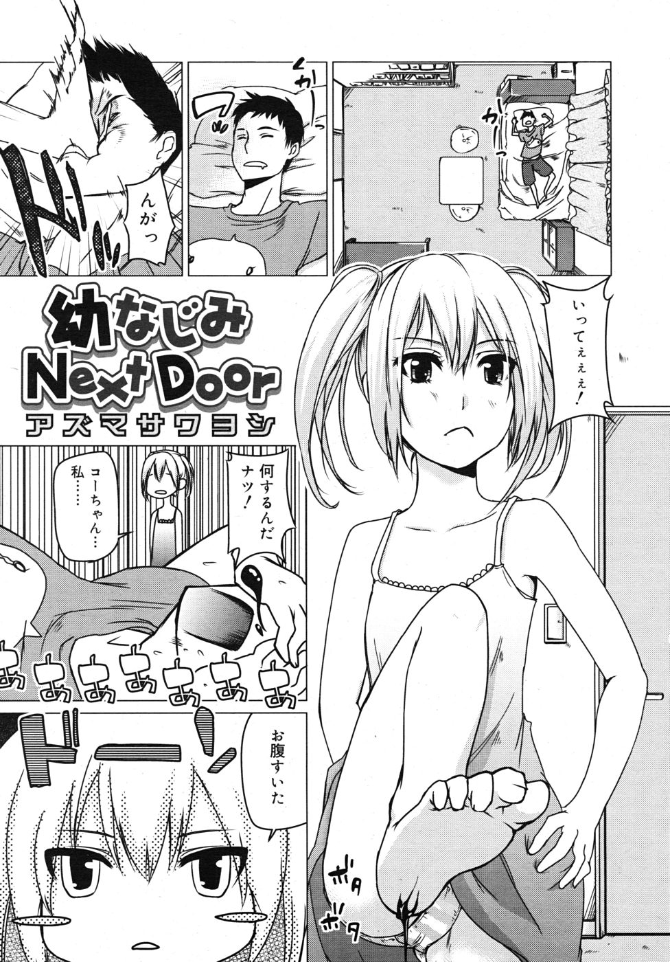 COMIC RiN 2010年10月号