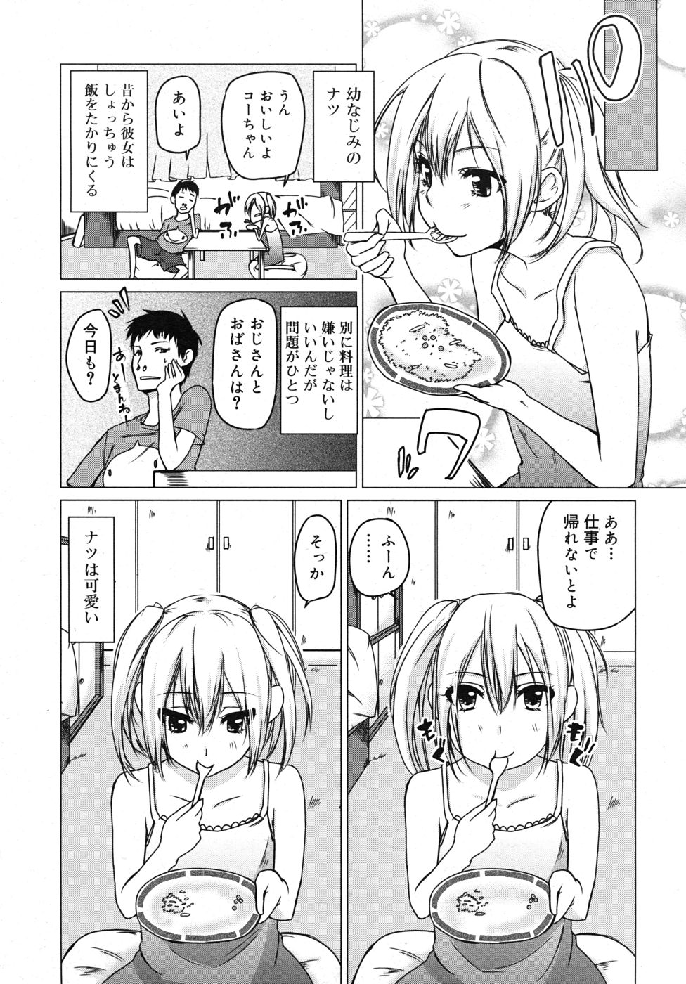 COMIC RiN 2010年10月号