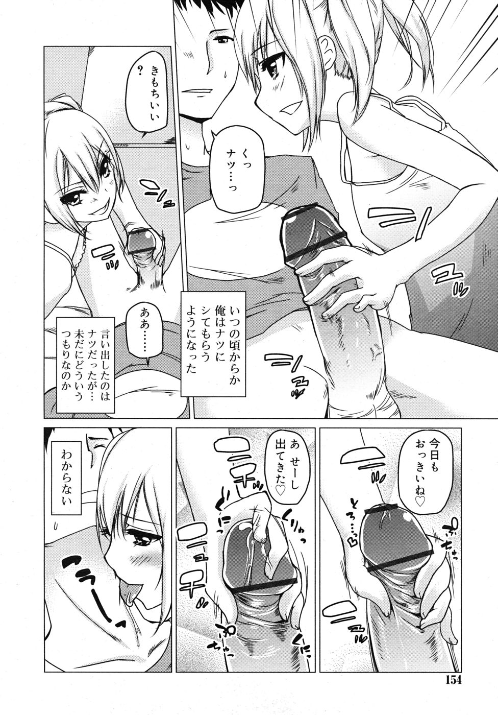 COMIC RiN 2010年10月号