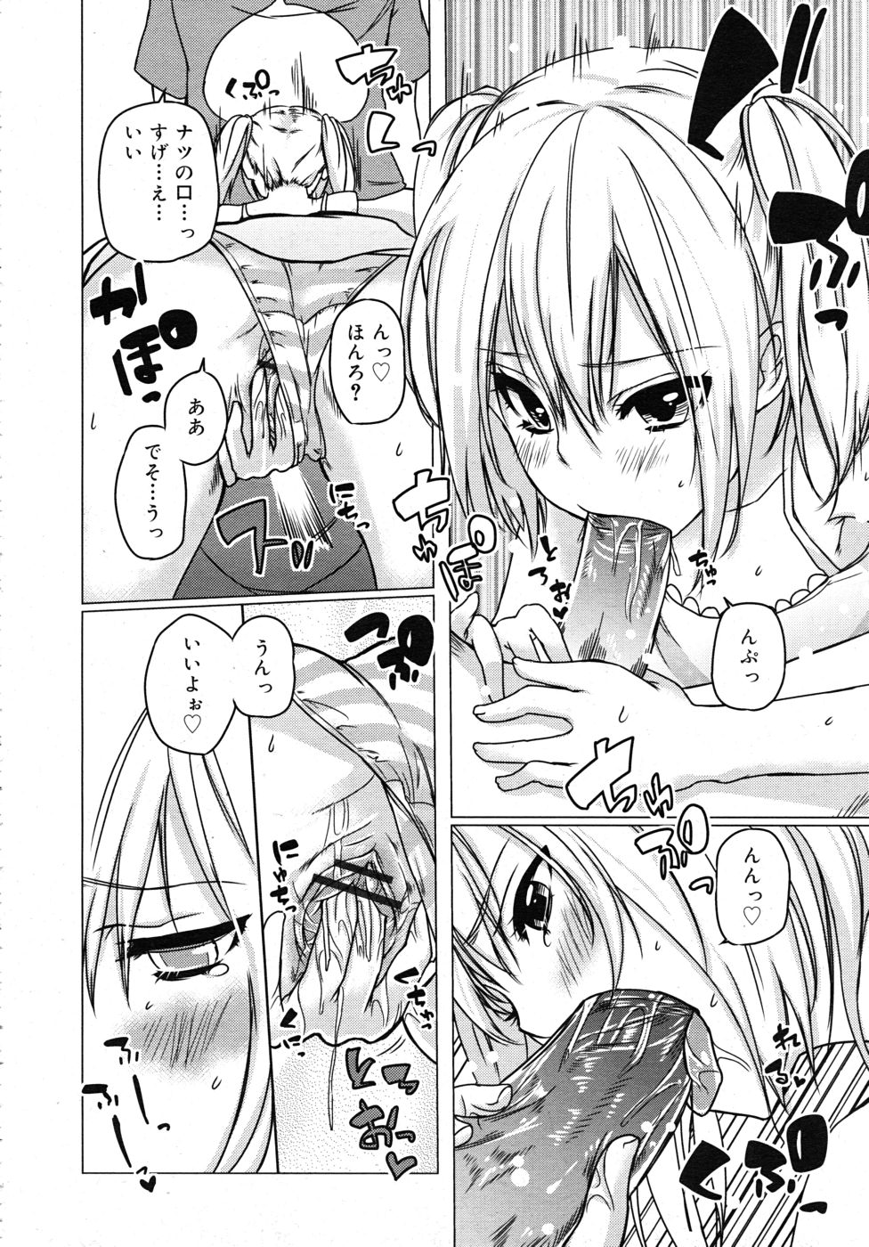 COMIC RiN 2010年10月号