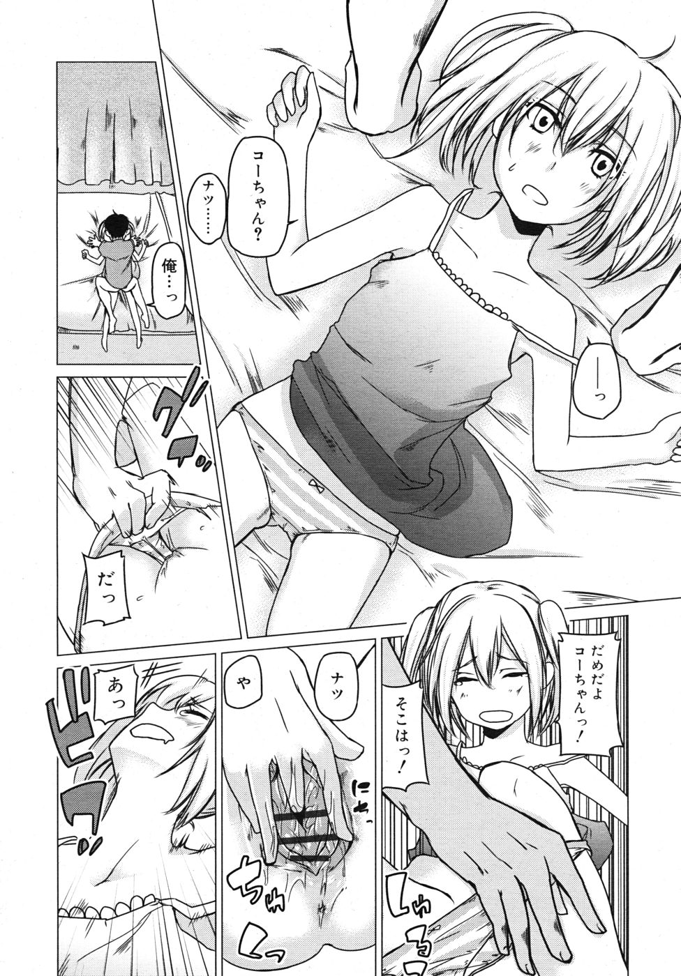 COMIC RiN 2010年10月号