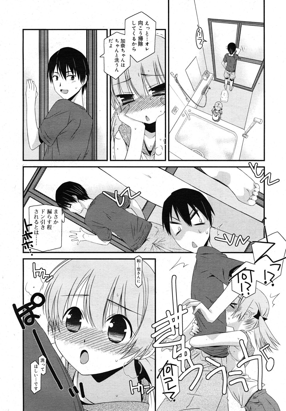 COMIC RiN 2010年10月号