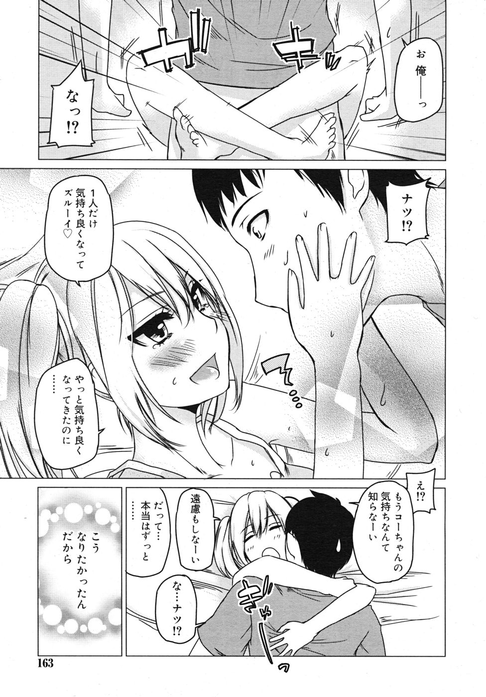 COMIC RiN 2010年10月号