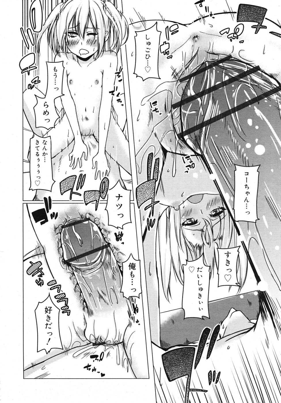 COMIC RiN 2010年10月号