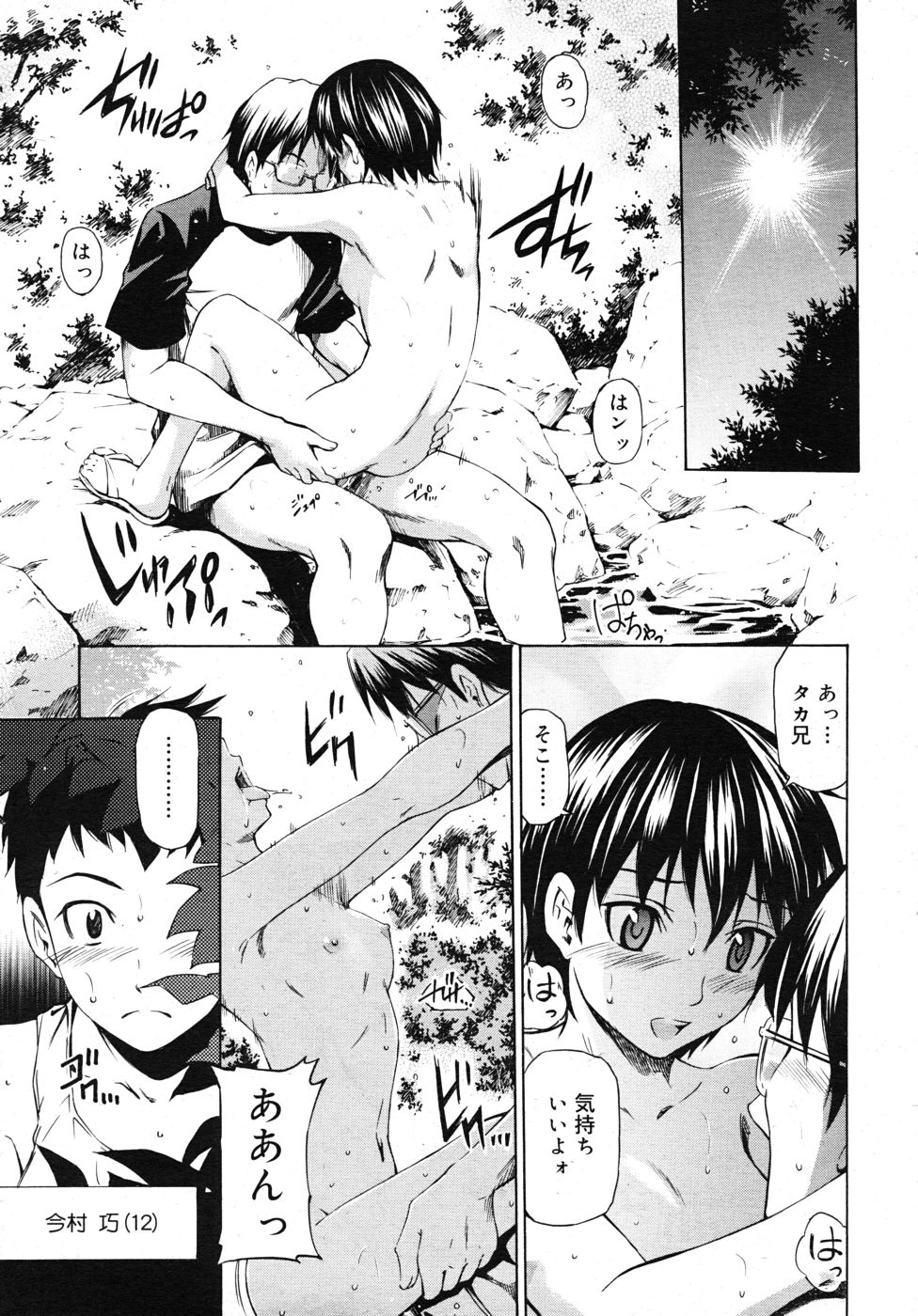 COMIC RiN 2010年10月号