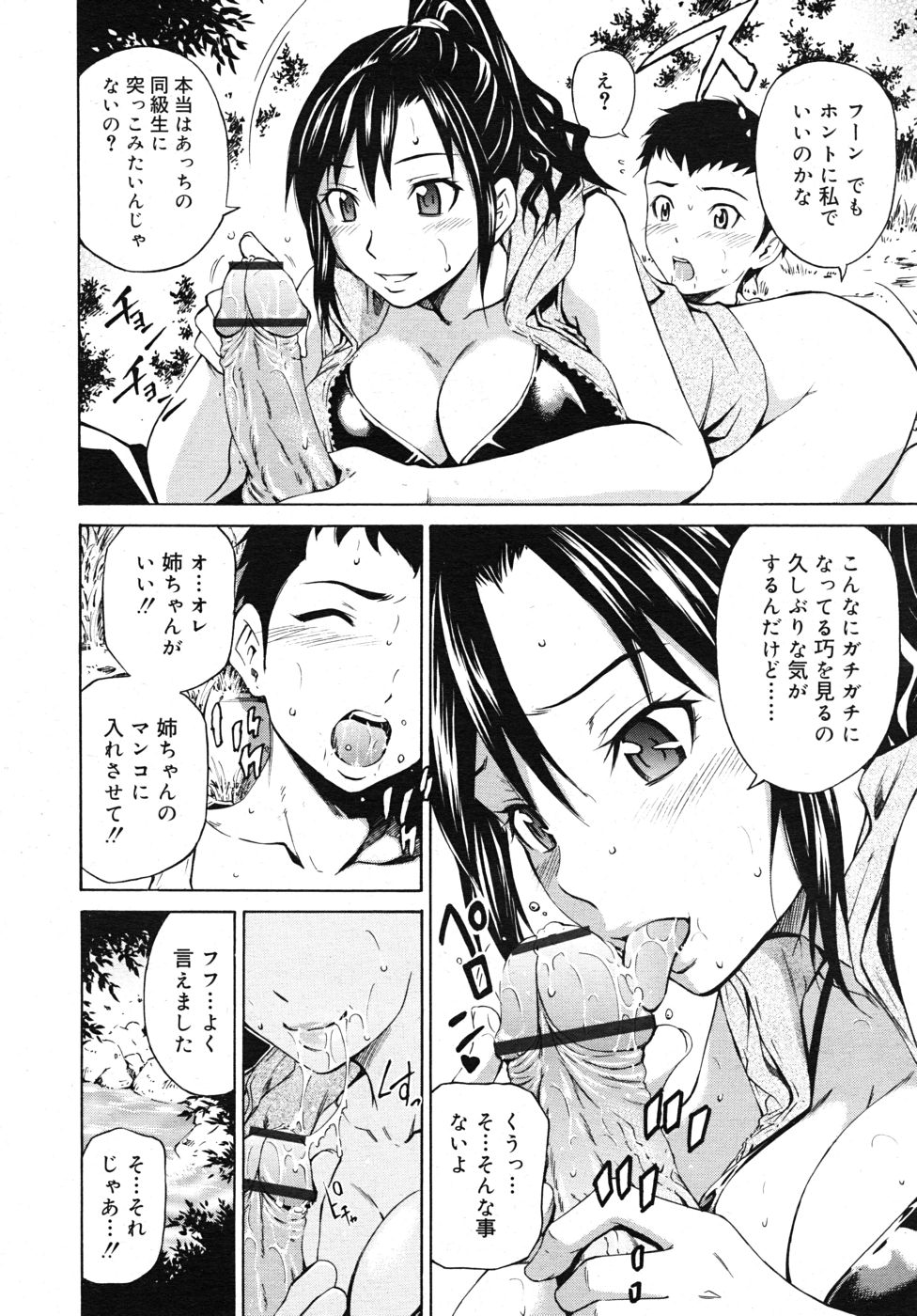 COMIC RiN 2010年10月号