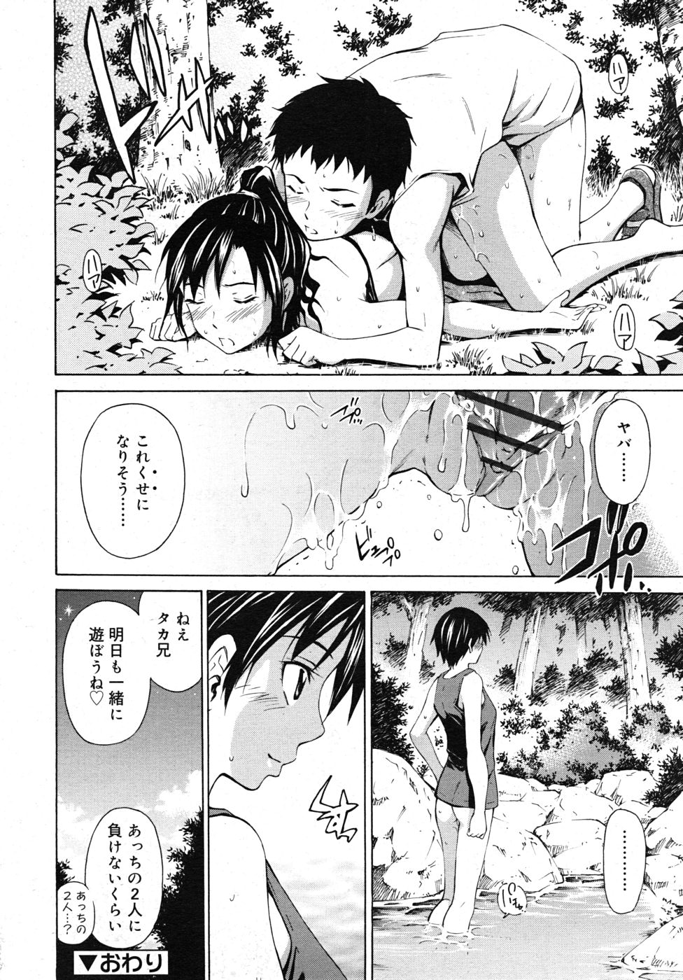 COMIC RiN 2010年10月号