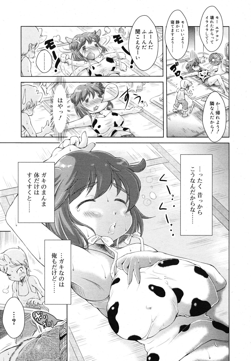 COMIC RiN 2010年10月号