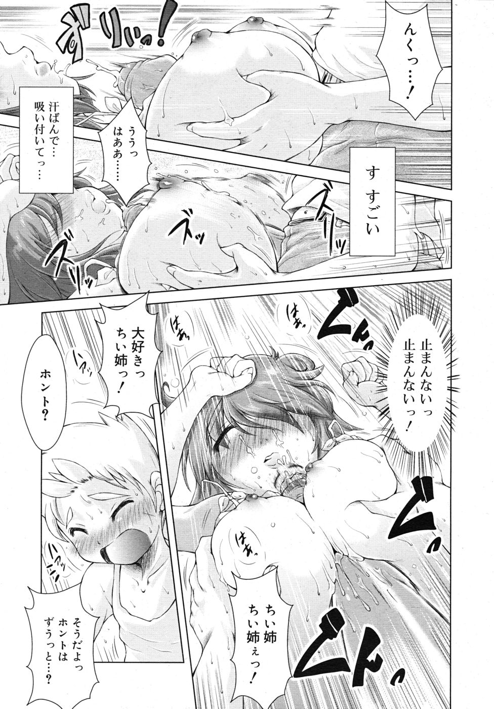 COMIC RiN 2010年10月号