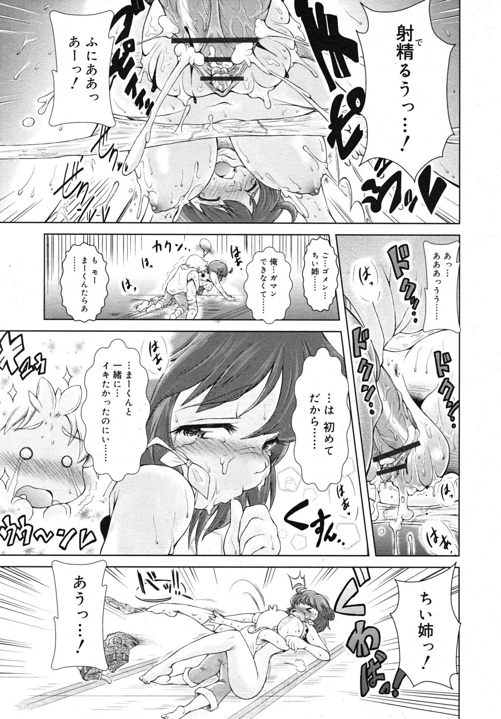 COMIC RiN 2010年10月号