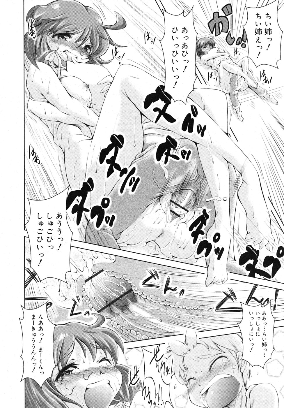 COMIC RiN 2010年10月号