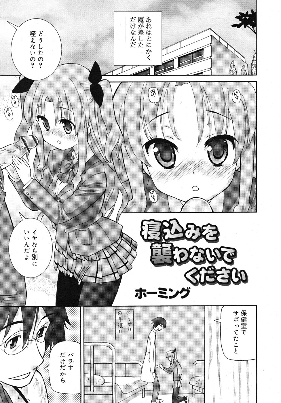 COMIC RiN 2010年10月号