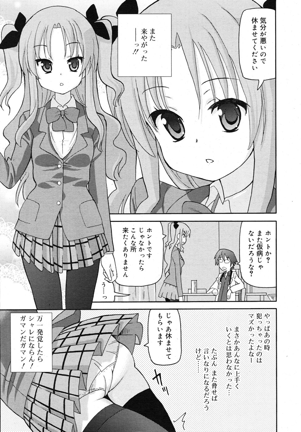 COMIC RiN 2010年10月号