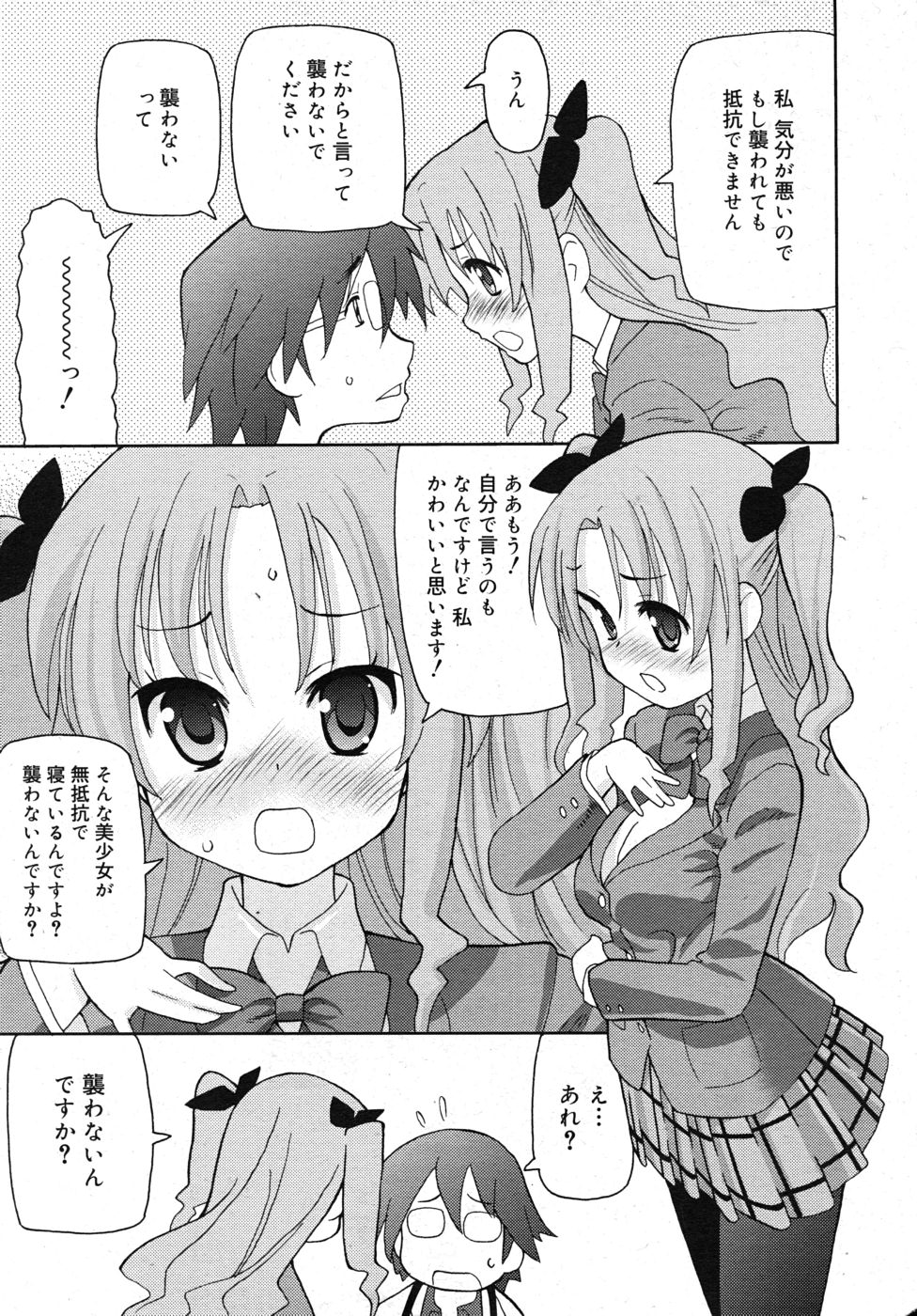 COMIC RiN 2010年10月号