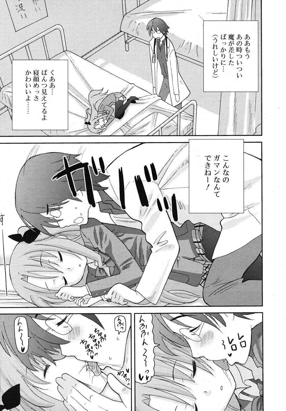 COMIC RiN 2010年10月号